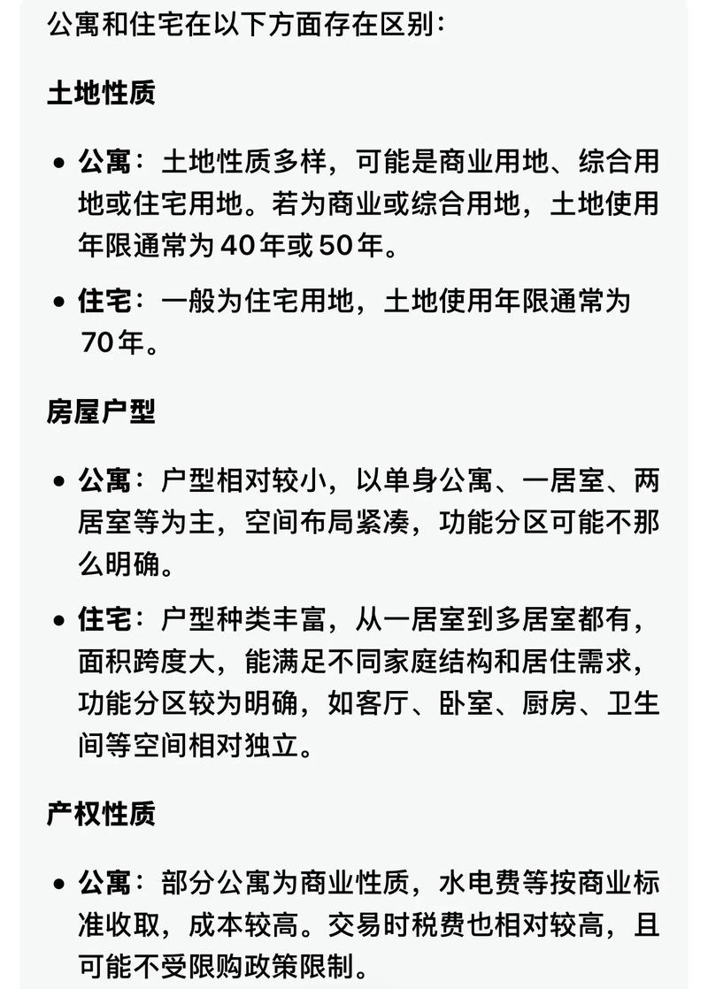 业主与项目业主在本质区别上，有何具体差异？