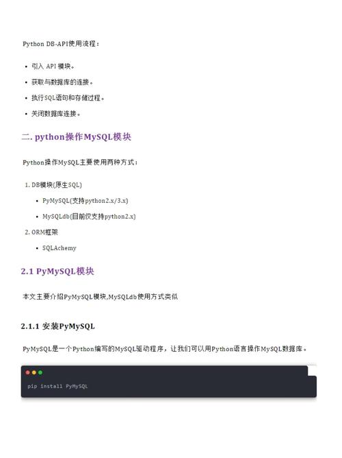 如何详细讲解使用Python构建SQL数据库的步骤流程？