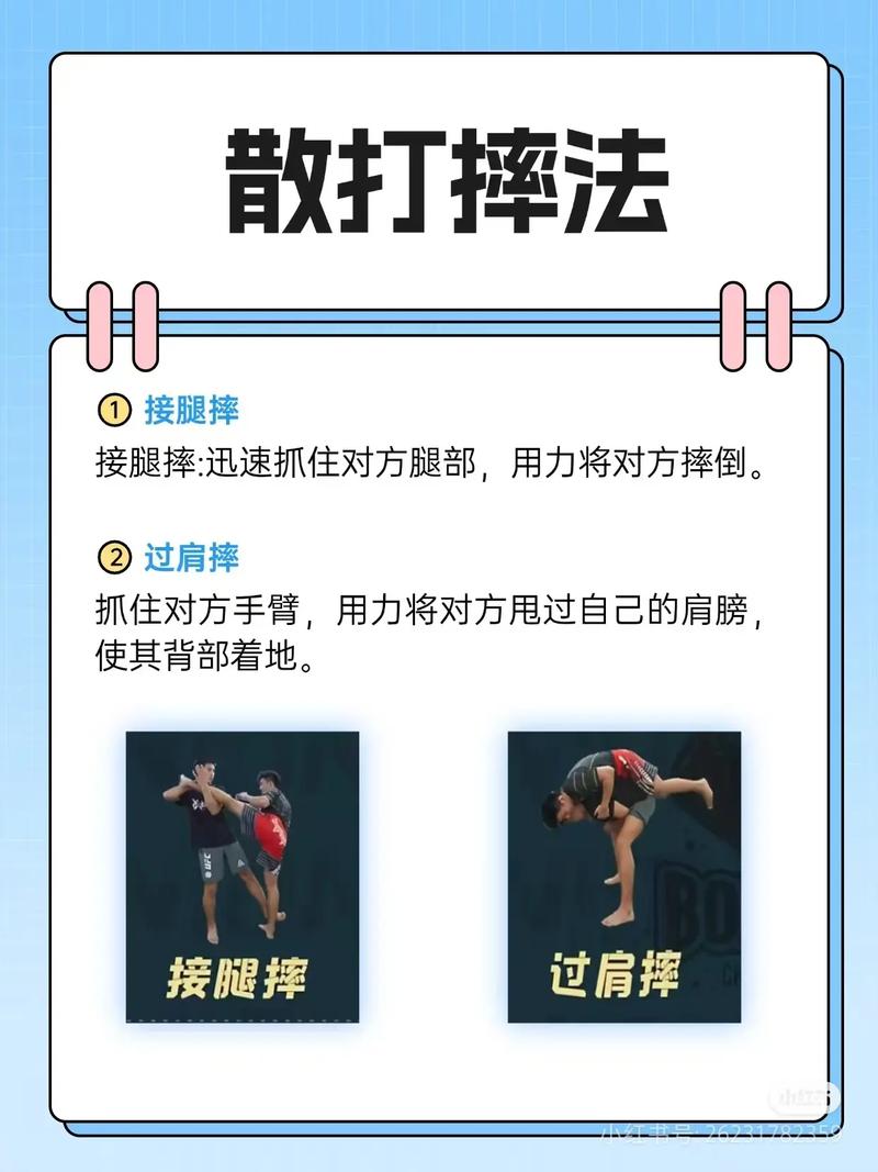 如何运用挨踢项目求生法则应对挑战？