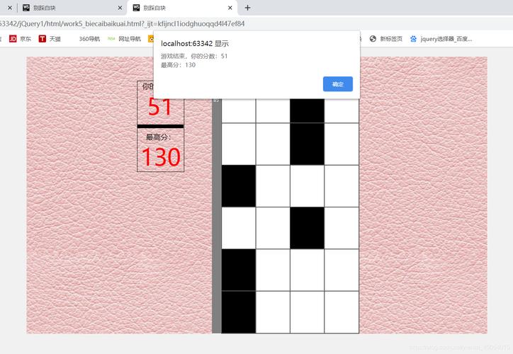 如何用jQuery实现一个别踩白块小游戏？