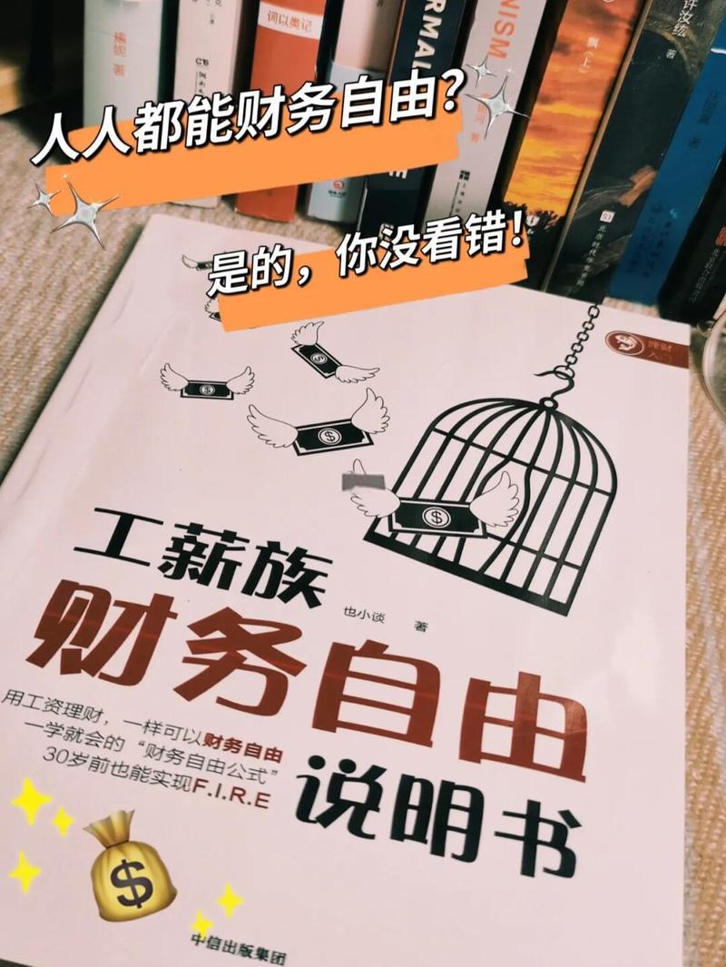 如何通过构建盈利网站实现财务自由?