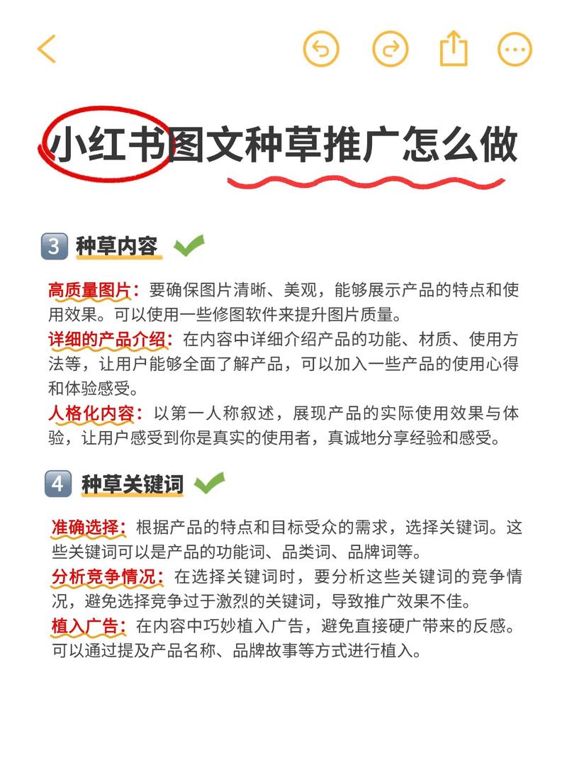 如何通过种草和网站推广协同，实现精准获客？