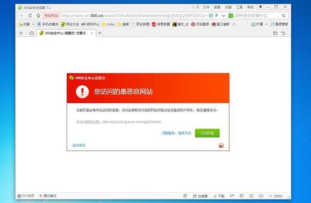 访问不安全网站可能导致哪些严重后果接踵而至？🔥