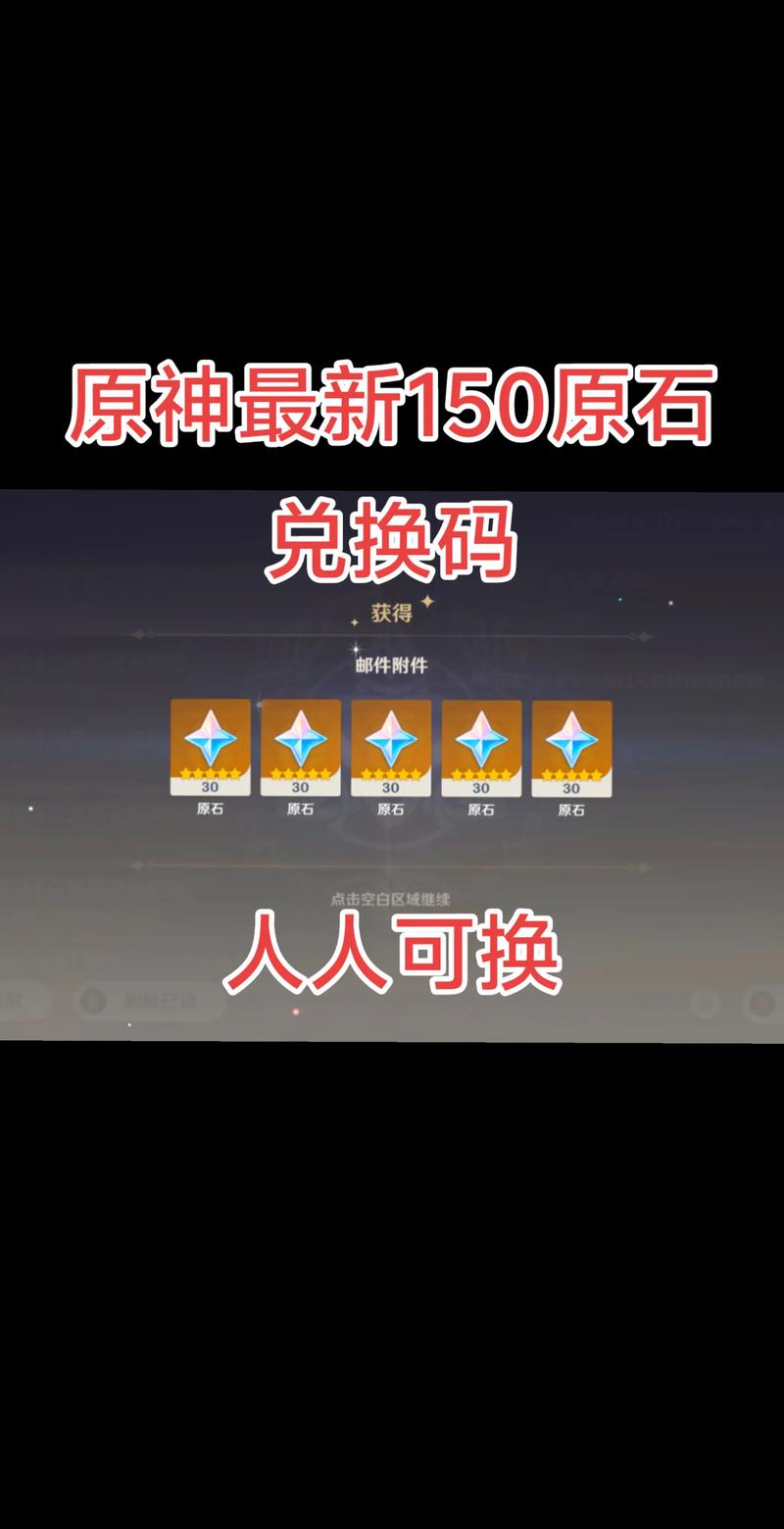 原神海祇岛宝藏箱兑换比例是多少？雷灵1:30原石兑换真的划算吗？