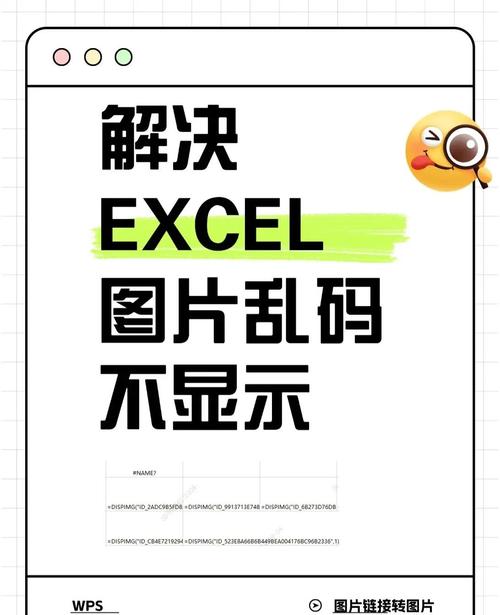 图片文字乱码怎么快速解决？一招就能搞定！