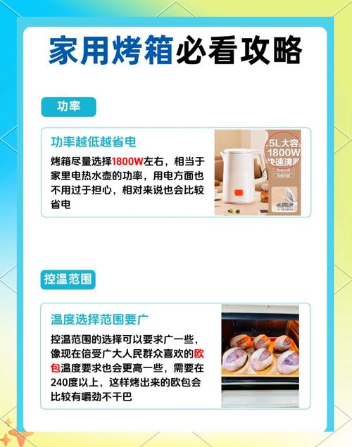 如何挑选一款性价比高且实用的家用电烤箱？