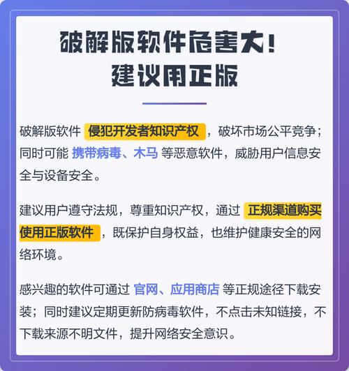 破解版软件获取真的风险彳艮大吗？谨慎使用，真的要小心吗？