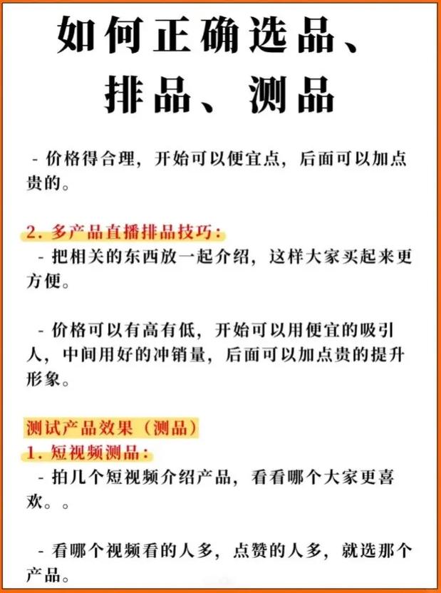 百度直播商品质量探究，有哪些细节需要注意？