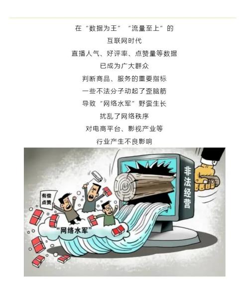 网站刷流量真相究竟是什么？揭秘背后的秘密！