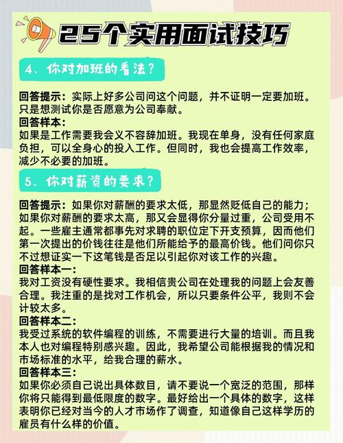 面试表现太惊艳，感觉把面试又拉到火箭级别了，我该如何保持这种状态呢？