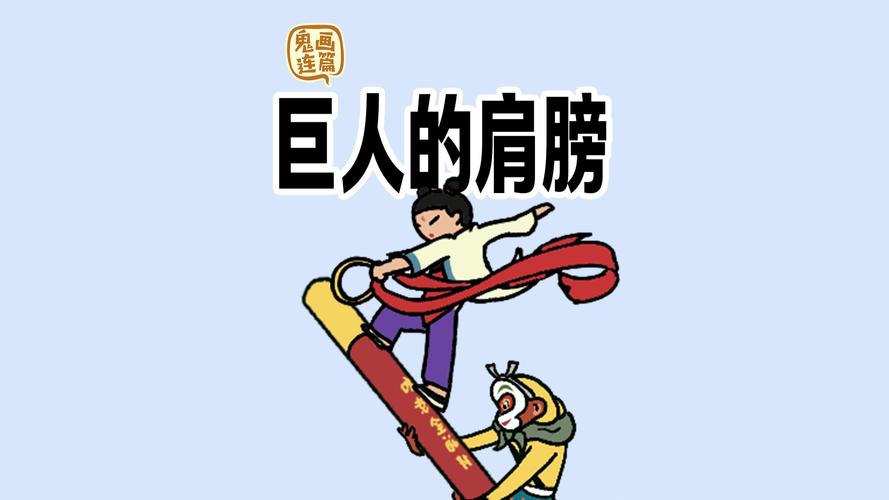 如何站在巨人的肩膀上，再审视C领域的创新突破？