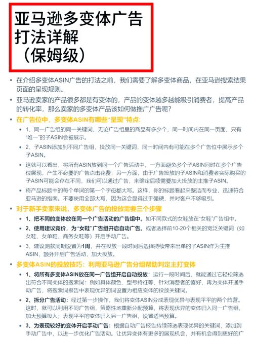 亚马逊广告新功能商家必看亮点有哪些？