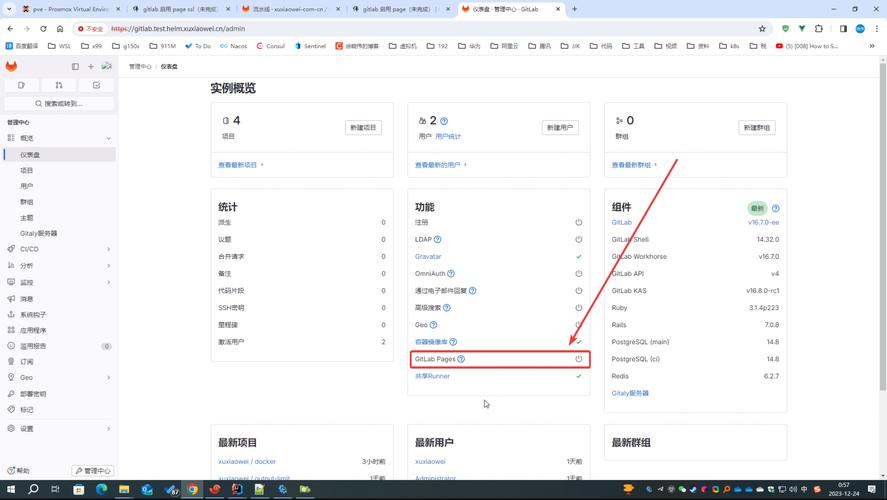 如何通过Git查看具体哪些文件被修改或改写？