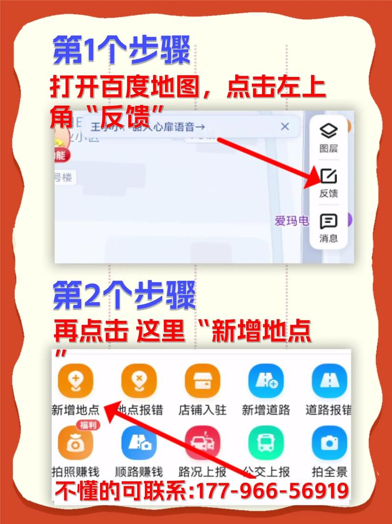 如何通过百度SEO优化全攻略精准设置百度导航定位，提升店铺搜索排名？