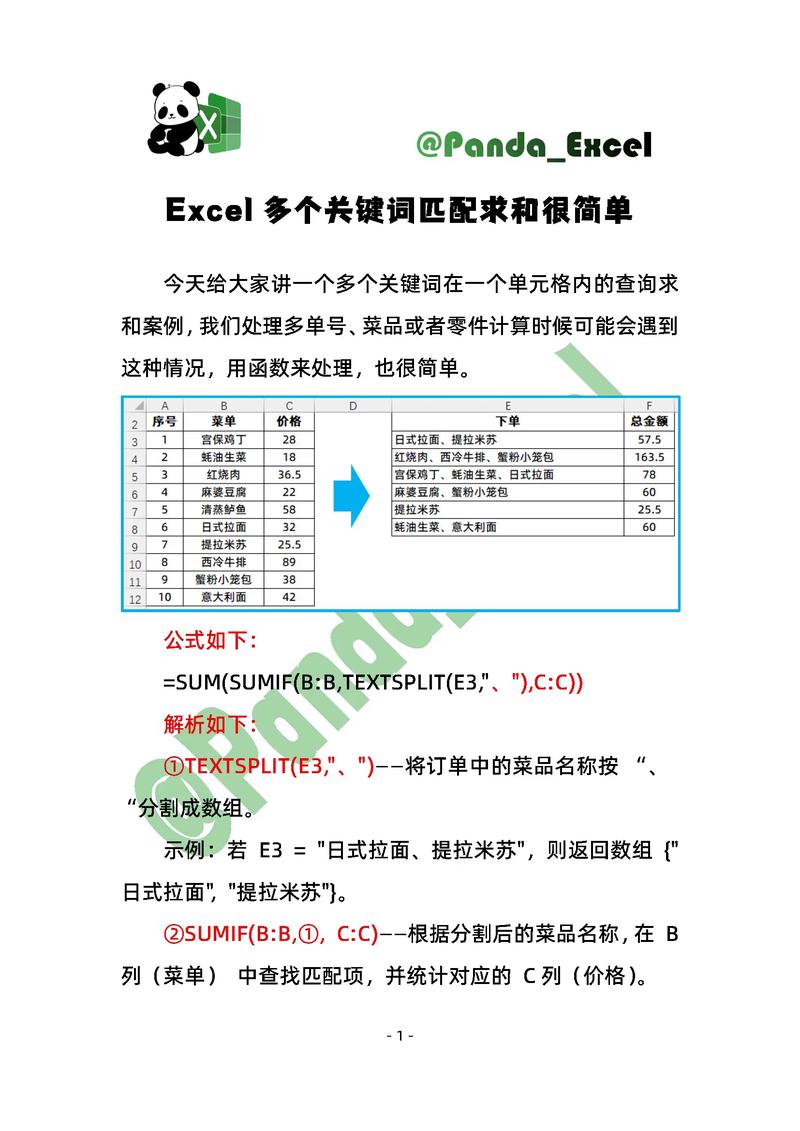 ThinkPHP6中分词搜索操作如何实现长尾关键词匹配？