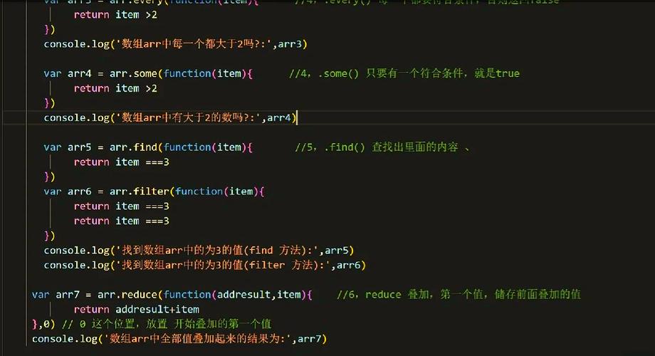 在js中，如何使用some和every终止数组遍历？