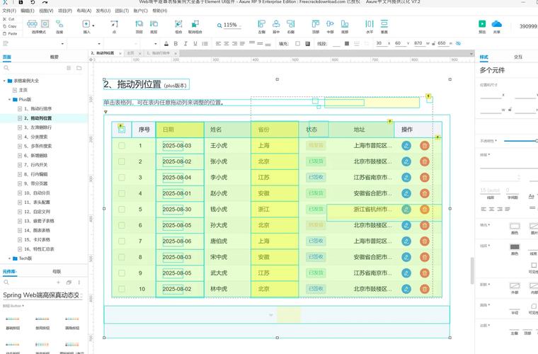 如何实现layui table数据修改后长尾词的自动回显功能？