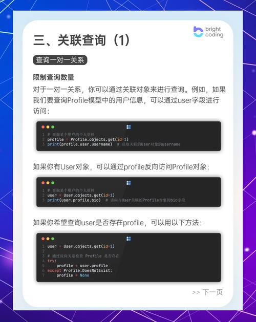 如何通过Django ORM实现高效的数据模型操作和查询？