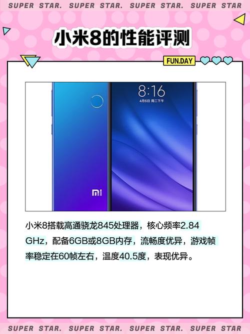 京东小米8手机配置参数都有哪些详细特点？