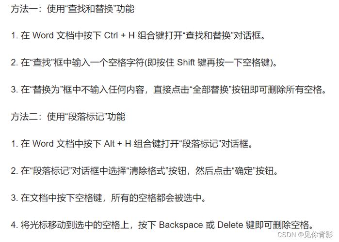 Java如何去除字符串中的回车和空格字符？