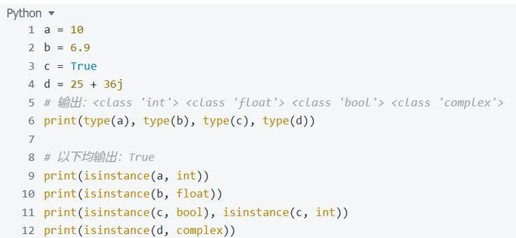 Python中complex类型如何详细解析？
