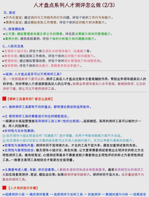 2025年企业人才测评软件排名中，哪9款工具是大厂最青睐的？
