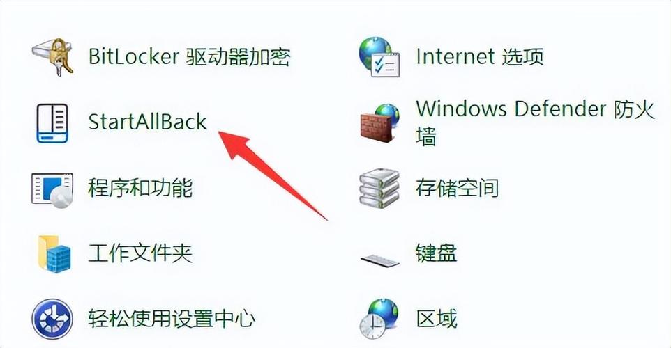 Win11任务栏右侧图标重叠了，如何调整设置让它们不重叠？