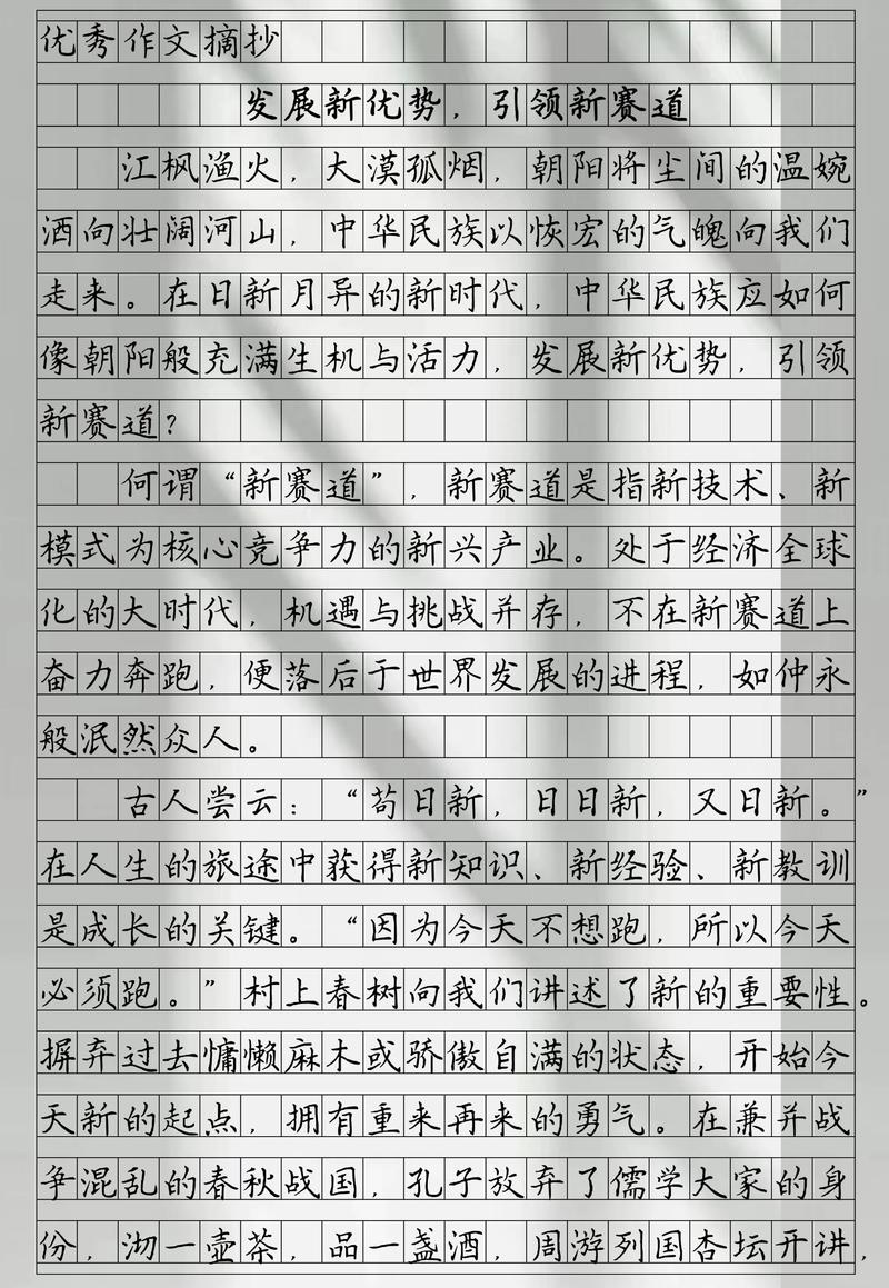 激发创作潜能，引领文章新纪元，难道不是开启文章新篇章的关键所在吗？