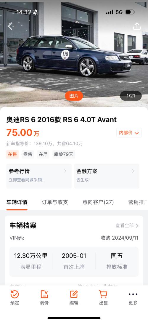 请问有没有SEO报价速览的版本？