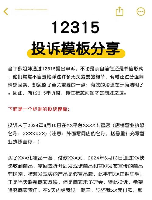 如何才能有效投诉并解决百度的问题？