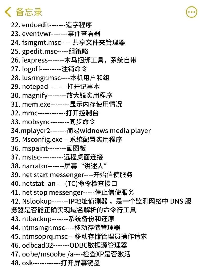 如何用Python代码执行系统命令cmd？