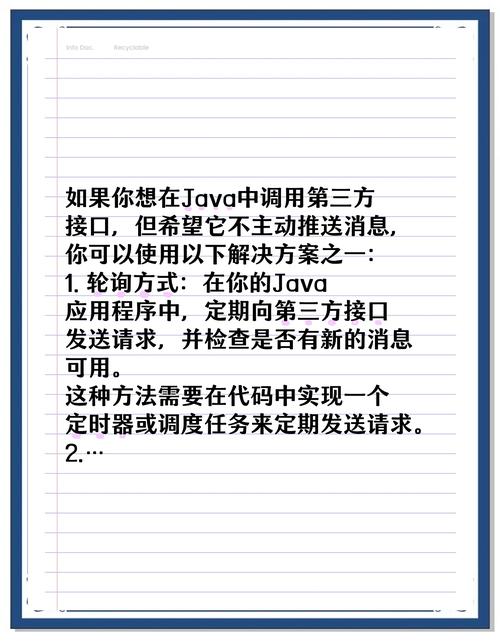 如何实现Java调用第三方接口的示例代码？