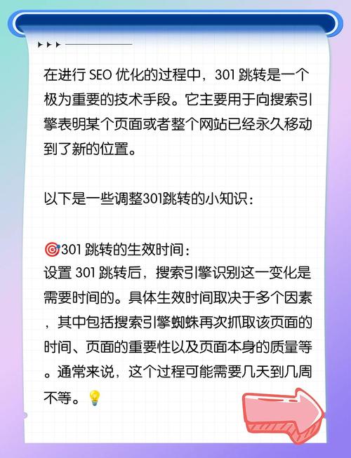 301和302跳转对搜索引擎优化（SEO）效果有何具体影响？