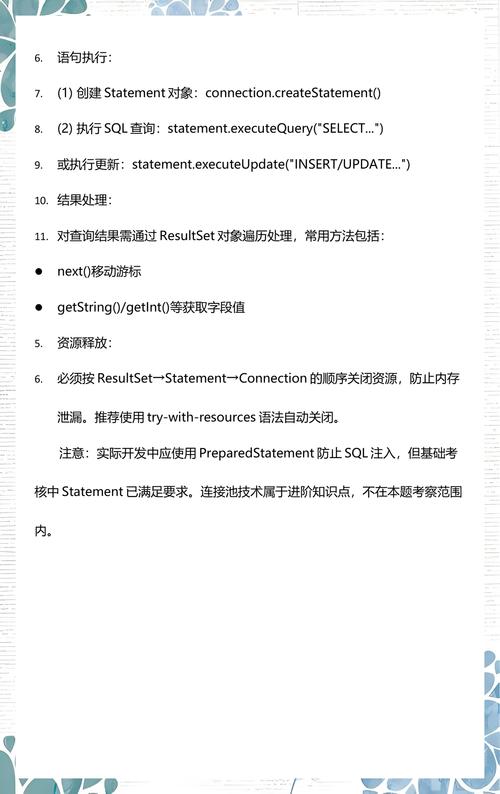 jsp连接数据库使用的技术有哪些？