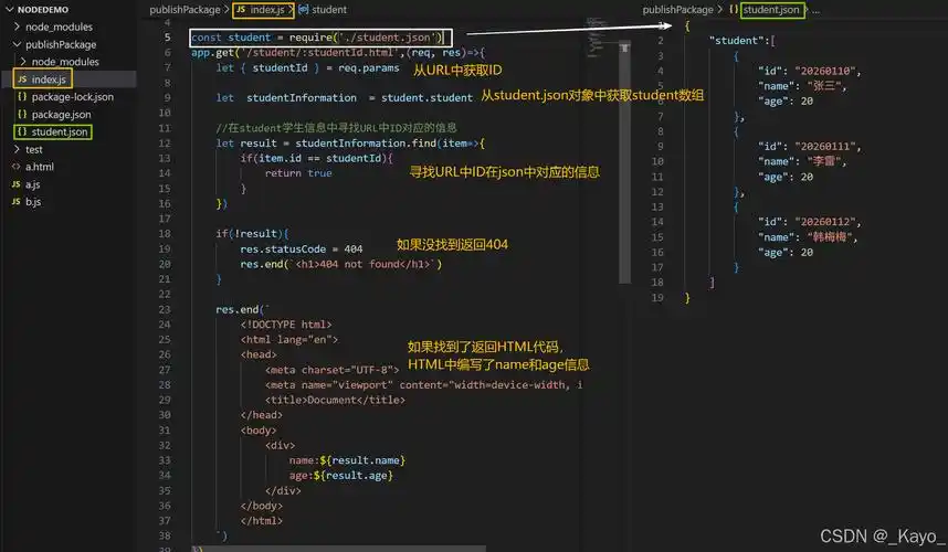 如何快速掌握Express框架搭建Node.js服务器的基本操作？