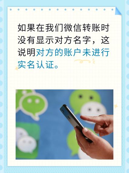 微信用户信息中姓名不对应，这种情况该如何处理呢？