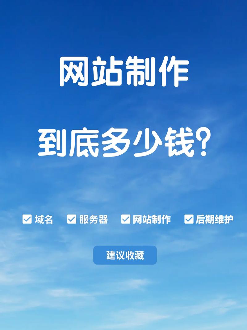网站定制包含哪些领域？费用会高到令人咋舌吗？