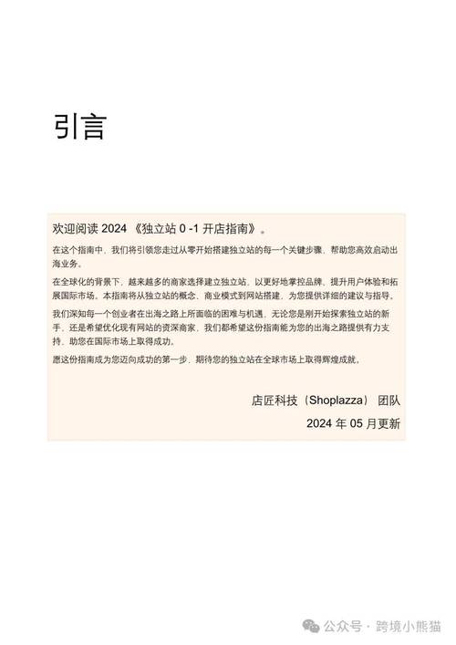 店匠独立站会因新手卖家操作不当被封店吗？