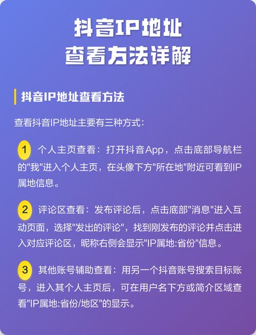 如何快速查询IP地址的精确地理位置信息？