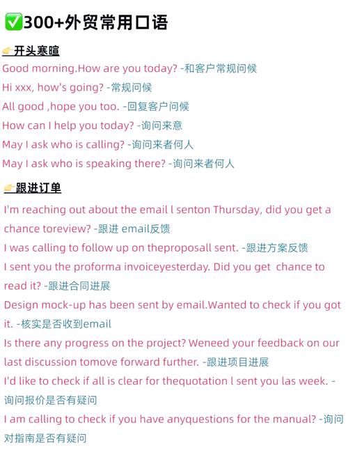 外贸运营英语是必备技能吗？深度实战指南教你如何高效运用！