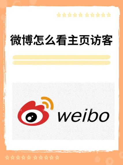 如何用PHP调用微博接口实现微博账号登录功能？