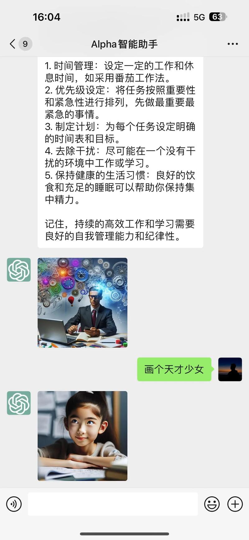 如何利用ChatGPT和Java技术打造高智能聊天机器人？