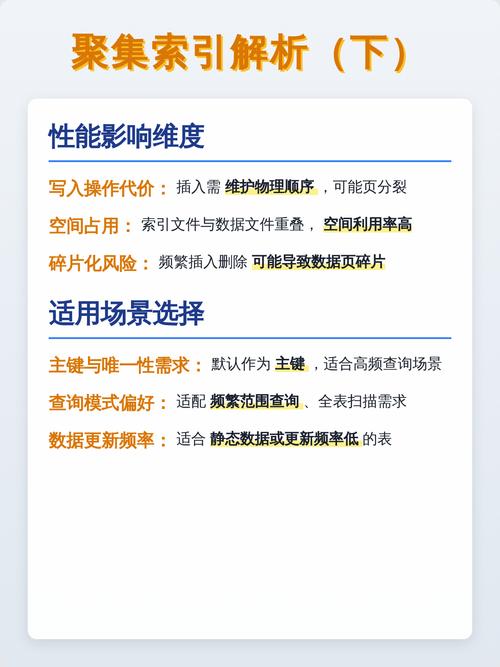如何区分数据库中的聚集索引与非聚集索引？