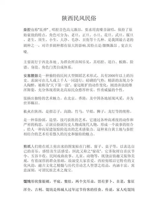 如何在中国陕西民俗网上找到关于陕西民间传统技艺的详细介绍？