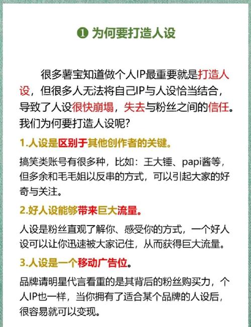 如何成为吸粉达人？揭秘博主成功秘诀有哪些？