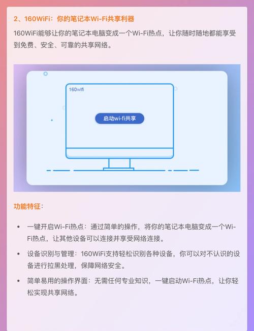 win10笔记本如何设置wifi热点？推荐哪些开热点软件？
