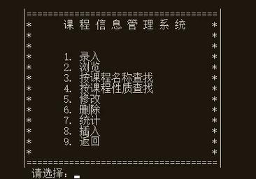 C语言如何应用于银行系统课程设计？