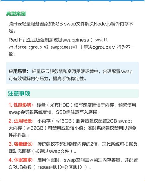 使用Ubuntu Swap作为虚拟内存能大幅度提升我的电脑运行速度吗？