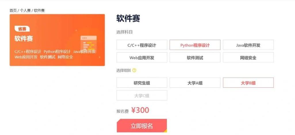 蓝桥杯Python组比赛，如何计算天数？